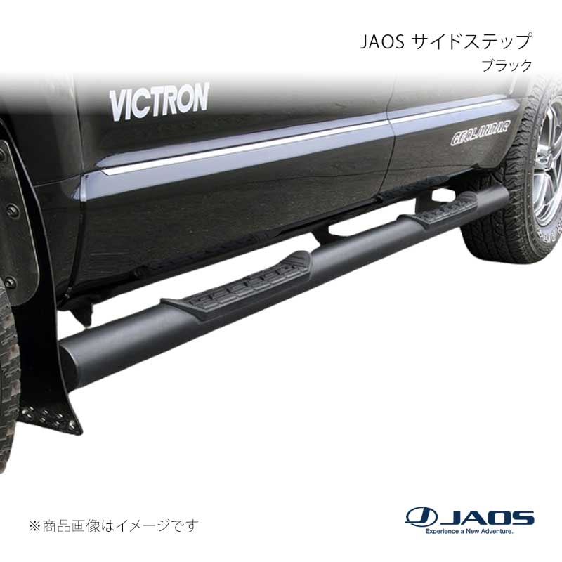 JAOS ジャオス サイドステップ ブラック デリカ D:5 (07-19) 07.01～19.10 B172304BK