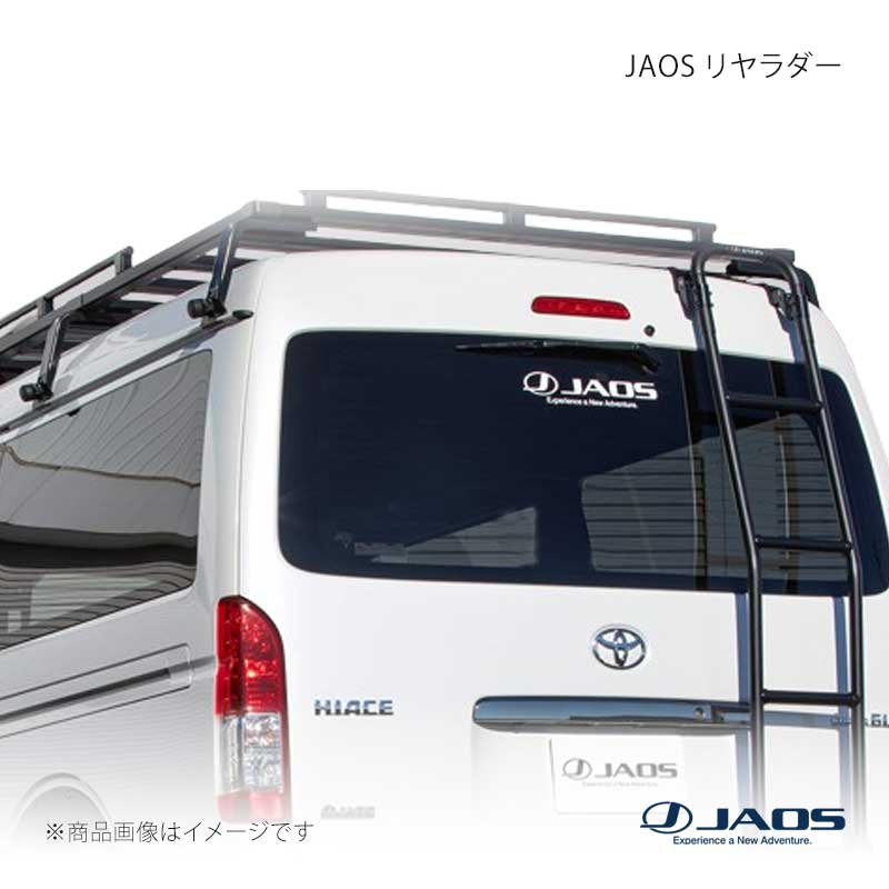 JAOS ジャオス リヤラダー ハイエース 200系 04.08～ B234202