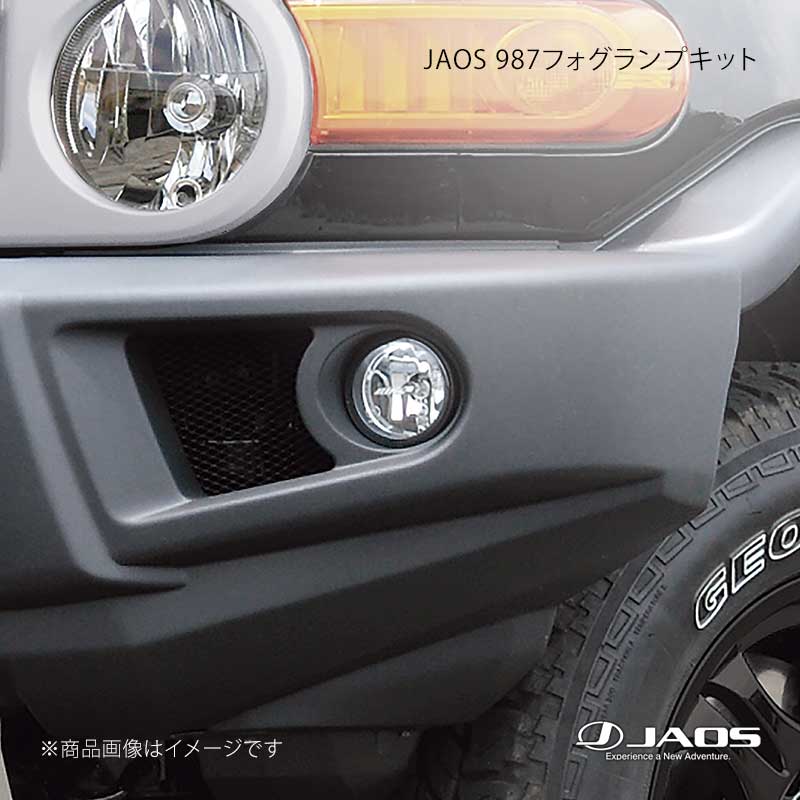 JAOS ジャオス 987フォグランプキット FJクルーザー (10-18) 10.11～18.01 B575001