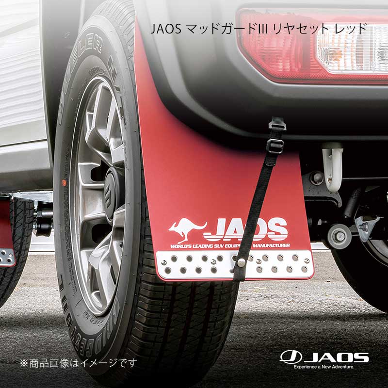JAOS ジャオス マッドガード3 リヤセット レッド ジムニー JB74系 18.07～25.10 B621518R