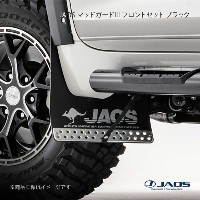 JAOS ジャオス マッドガード3 フロントセット ブラック プラド 150系 09.09～ B622065F