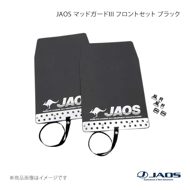 JAOS ジャオス マッドガード3 フロントセット ブラック ハイエース 200系 04.08～ B622201F