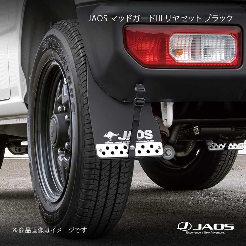 JAOS ジャオス マッドガード3 リヤセット ブラック ジムニー JB64系 18.07～25.10 B622513R