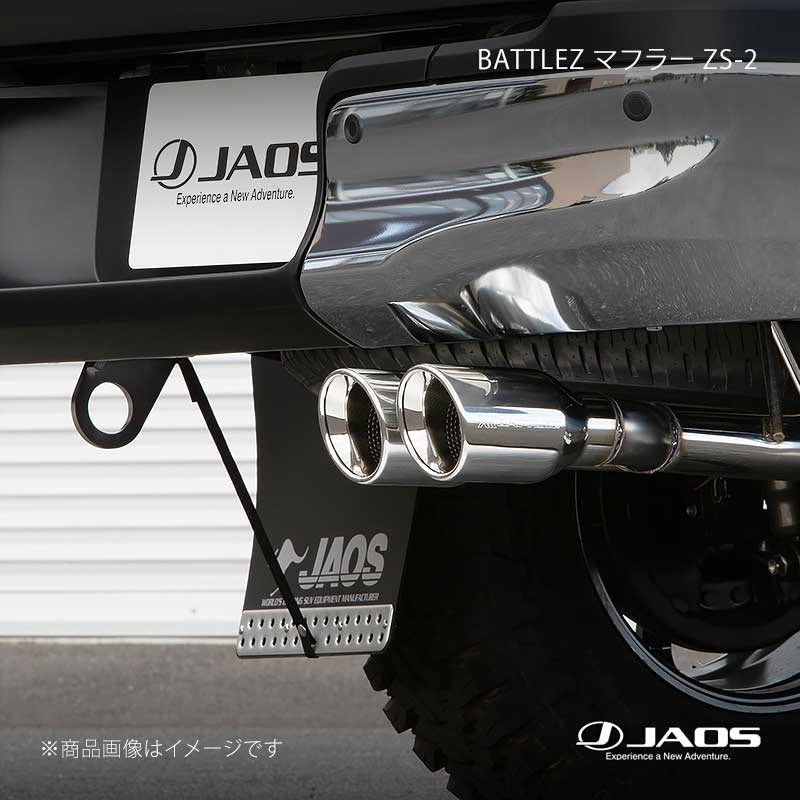 JAOS ジャオス BATTLEZ マフラー ZS-2 ハイラックス 125系 20.08～ B701098｜千歳交易 店