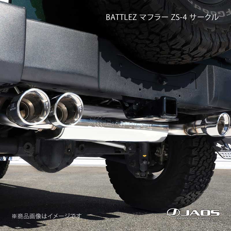 JAOS ジャオス BATTLEZ マフラー ZS-4 サークル JEEP ラングラー JK 12.01～18.10 B703901B