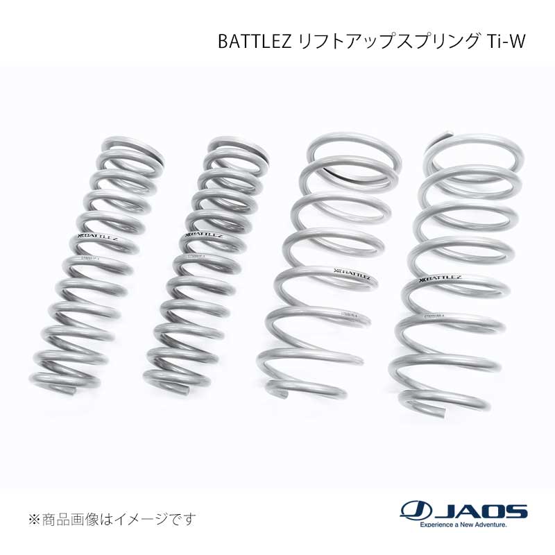 JAOS ジャオス BATTLEZ リフトアップスプリング Ti-W ガソリン車用 ランドクルーザー 300系 ZX 21.08～ B732051A｜千歳交易 店