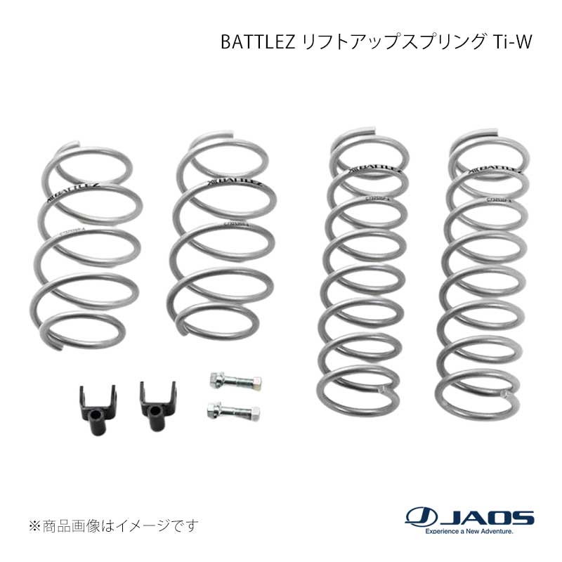 JAOS ジャオス BATTLEZ リフトアップスプリング Ti-W ハスラー MR31S / 41S系 14.01~20.01 B732535|千歳交易 店