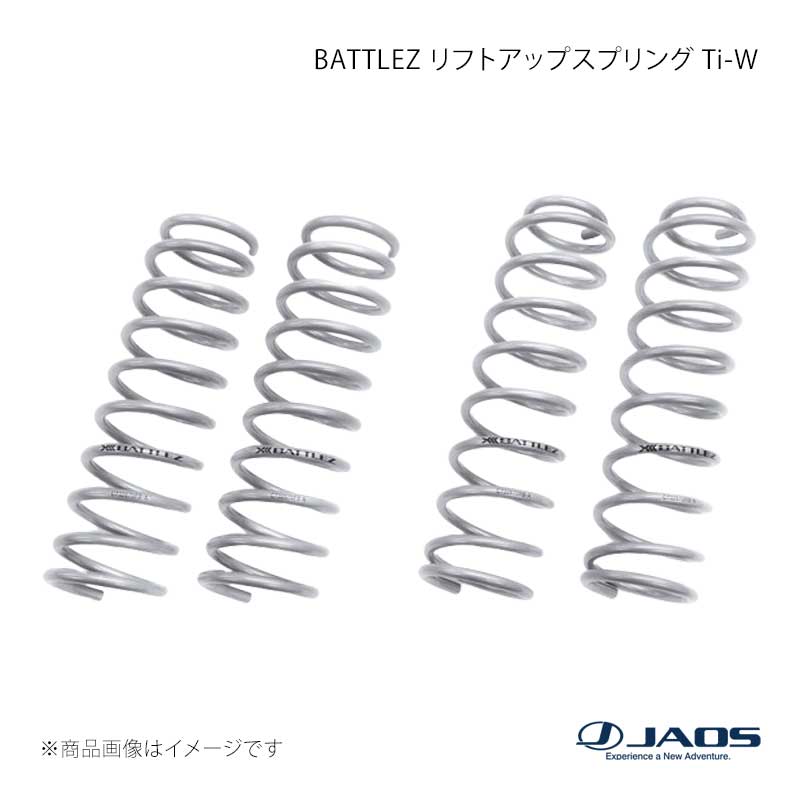JAOS ジャオス BATTLEZ リフトアップスプリング Ti-W 2WD用 タフト (20+) 20.06～ B732670B