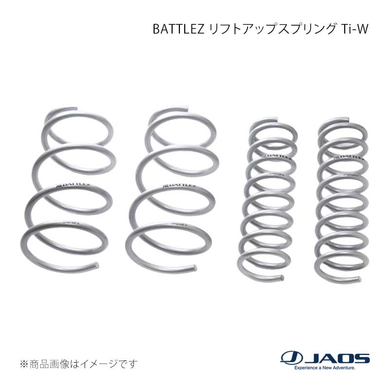 JAOS ジャオス BATTLEZ リフトアップスプリング Ti-W フォレスター SJ#系 12.11~18.06 B732743|千歳交易 店