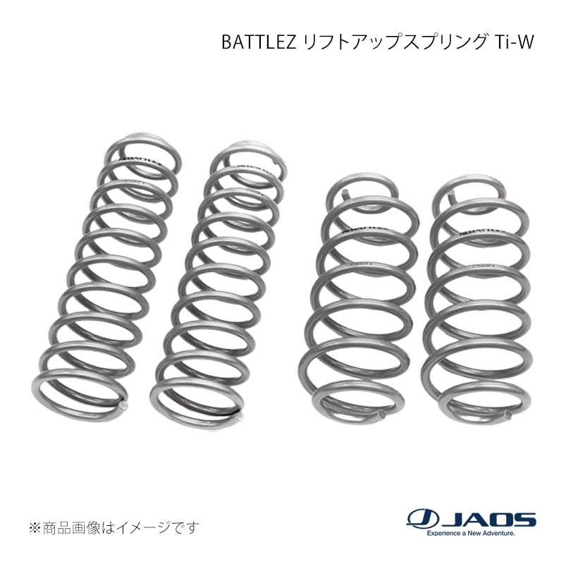 JAOS ジャオス BATTLEZ リフトアップスプリング Ti-W JEEP ラングラー JL 18.11～ B732903