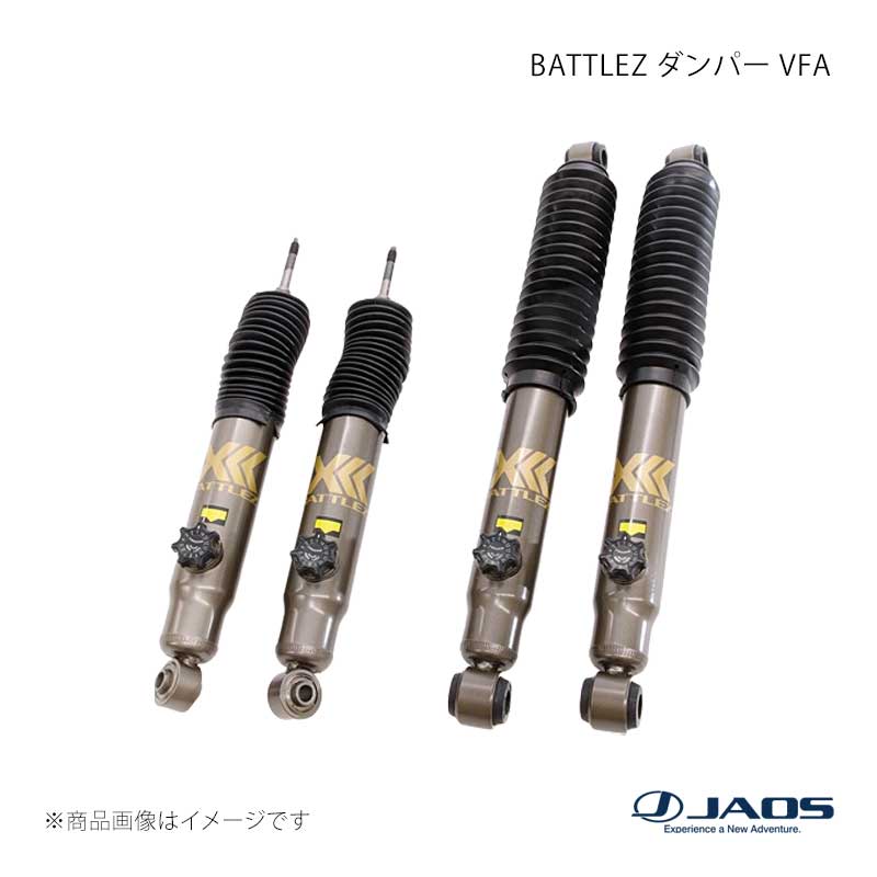 JAOS ジャオス BATTLEZ ダンパー VFA ノーマル車高用 ランドクルーザー 70系(-15) 99.08～15.06 B771A241A