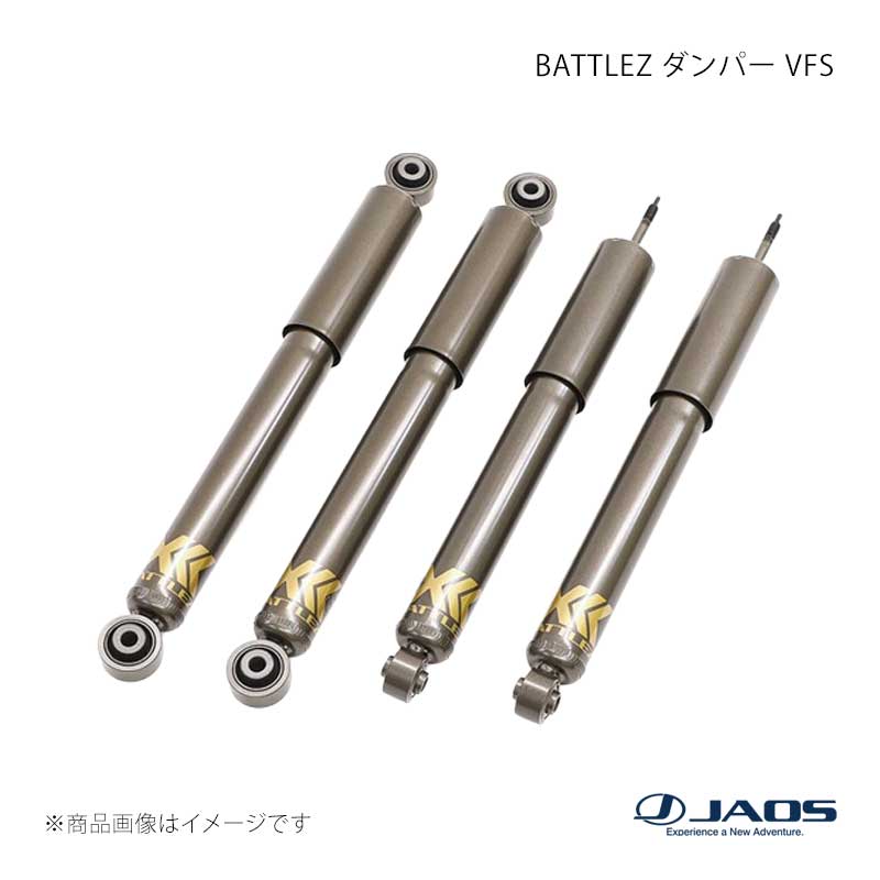 JAOS ジャオス BATTLEZ ダンパー VFS ver.B(20) ジムニー JB74系 18.07～25.10 B775513B｜千歳交易 店 35,463円