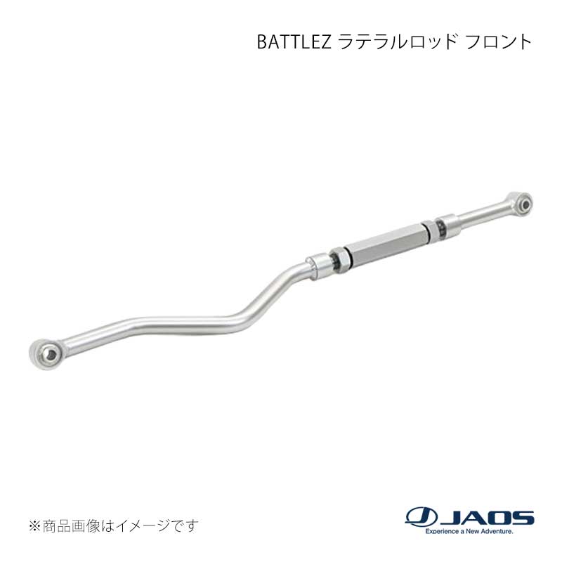 JAOS ジャオス BATTLEZ ラテラルロッド フロント シルバー JEEP ラングラー JL 18.11～ B781903F