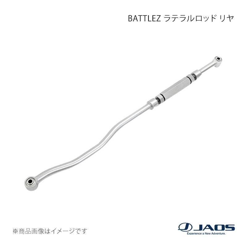JAOS ジャオス BATTLEZ ラテラルロッド リヤ シルバー JEEP ラングラー JL 18.11～ B781903R