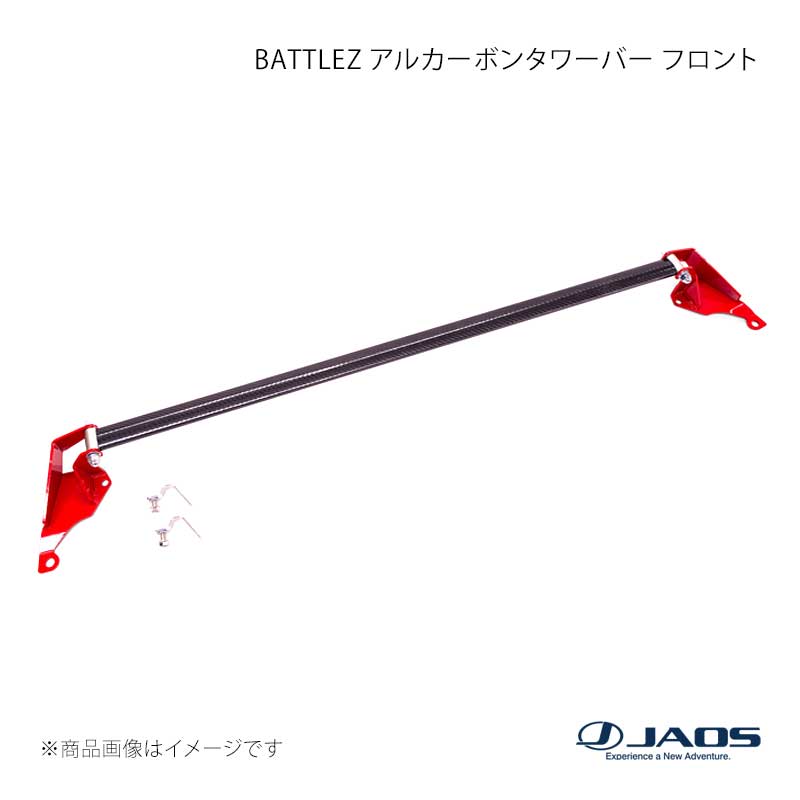 JAOS ジャオス BATTLEZ アルカーボンタワーバー フロント RAV4 50系 Adventure 19.04～25.12 B800125F