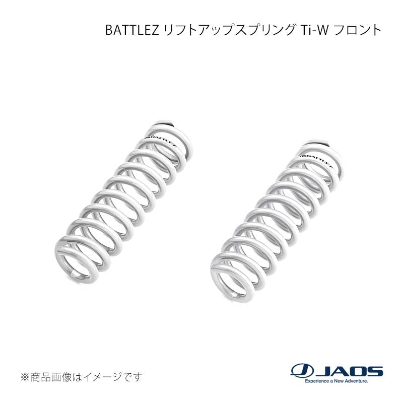 JAOS ジャオス BATTLEZ リフトアップスプリング Ti-W フロント ハイラックス 125系 Z“GR SPORT” 21.10~ C732099F