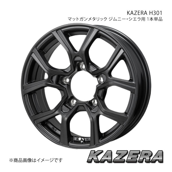 KAZERA H301 ジムニー JB23W 2003/11～2018/7 アルミホイール1本【16×5.5J 5-139.7 +22 マットガンメタリック】