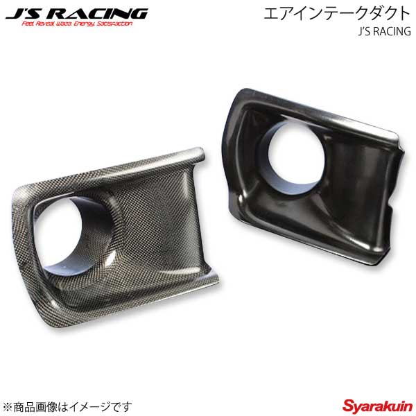 J'S RACING ジェイズレーシング エアインテークダクト FRP インテグラ DC2 AID-T2F