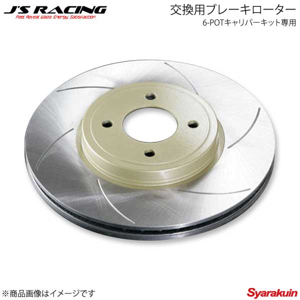 J'S RACING ジェイズレーシング 6-POTキャリパーキット専用 交換用ブレーキローター 左右セット フィット GE8 B6P-F3-BR