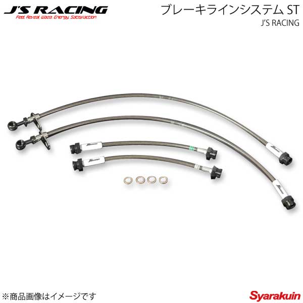J'S RACING ジェイズレーシング ブレーキラインシステム ST フィットハイブリッド GP5 BLS-F5H-ST|千歳交易 店