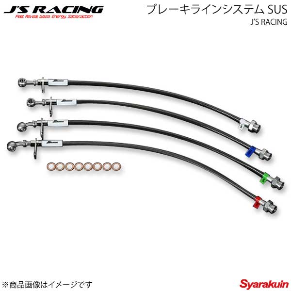J'S RACING ジェイズレーシング ブレーキラインシステム SUS シビック EK9 BLS-H5-SU|千歳交易 店
