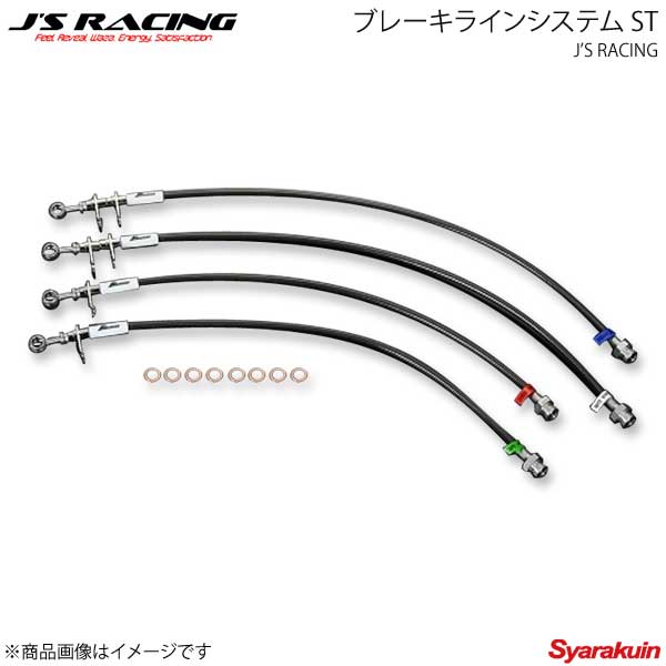 J'S RACING ジェイズレーシング ブレーキラインシステム ST NSX NA1/NA2 BLS-N1-ST|千歳交易 店