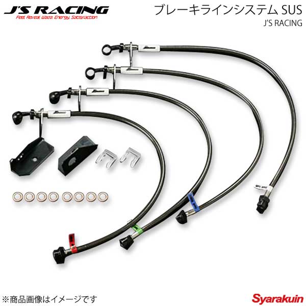 J'S RACING ジェイズレーシング ブレーキラインシステム SUS CR-Z ZF1 BLS-Z1-SU｜千歳交易 店