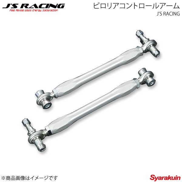 J'S RACING ジェイズレーシング ピロリアコントロールアーム S2000 AP1/AP2 CAM-S1|千歳交易 店