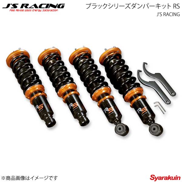 J'S RACING ジェイズレーシング ブラックシリーズダンパーキット RS シビックフェリオ EG9 DBS-H3F-RS