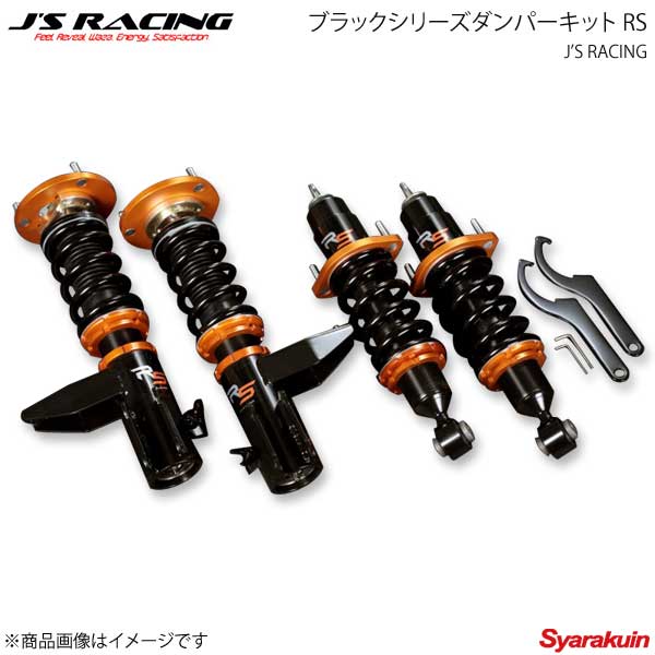 J'S RACING ジェイズレーシング ブラックシリーズダンパーキット RS インテグラ DC5 DBS-T5S-RS