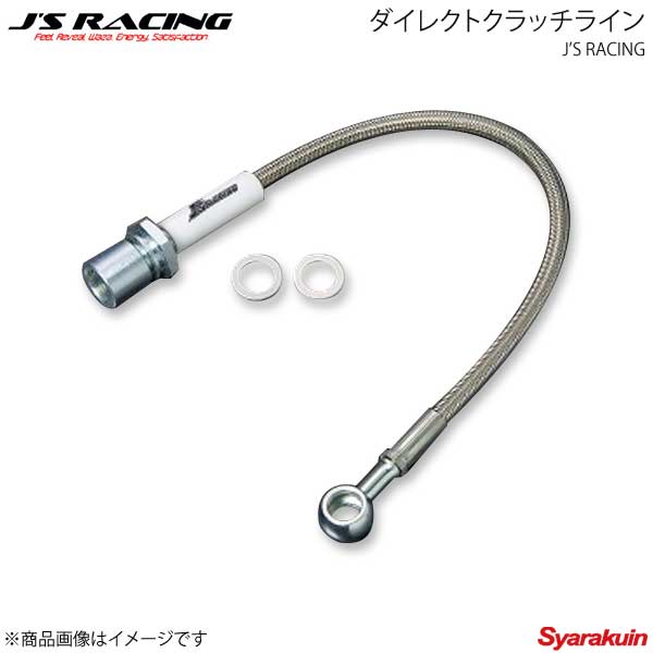 J'S RACING ジェイズレーシング ダイレクトクラッチライン アコードユーロR CL1 DCL-E1|千歳交易 店