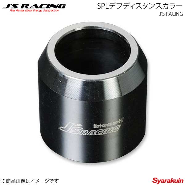 J'S RACING ジェイズレーシング SPLデフディスタンスカラー S2000 AP1/AP2 DDC-S1-100 7,622円