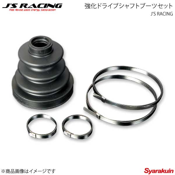 J'S RACING ジェイズレーシング 強化ドライブシャフトブーツセット シビック Type-R FD2 DSB-D2