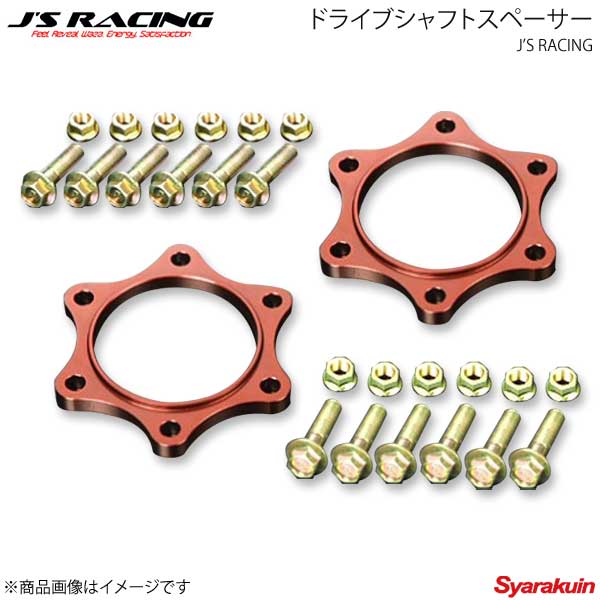S2000 J‘sレーシングドライブシャフトスペーサー 楽天市場】ジェイズ レーシング, ドライブシャフトスペーサー