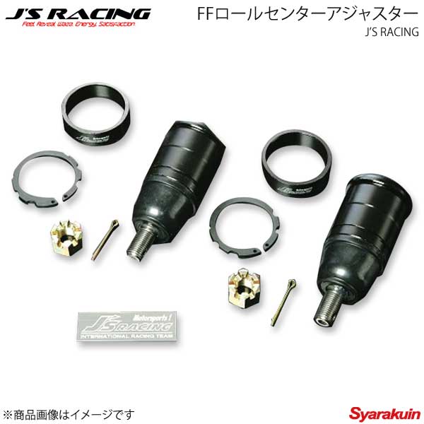 J'S RACING ジェイズレーシング FFロールセンターアジャスター CR-Xデルソル EG2 FCJ-C3｜千歳交易 店