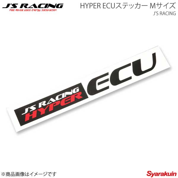 楽天市場】J'S RACING ジェイズレーシング HYPER ECUステッカー