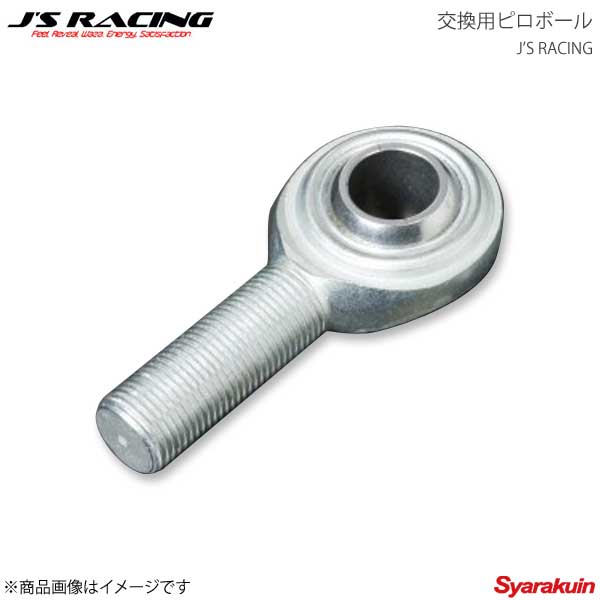 J'S RACING ジェイズレーシング ピロ調整式リア コンペンセターアーム交換用ピロボール 左用 1個 シビック EK9 PRCPB-H5-L
