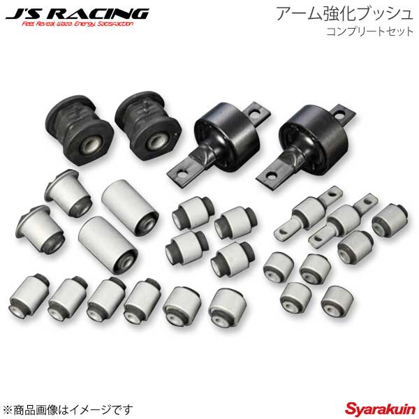 J'S RACING ジェイズレーシング アーム強化ブッシュコンプリートセット シビック Type-R EK9 RACP-H5
