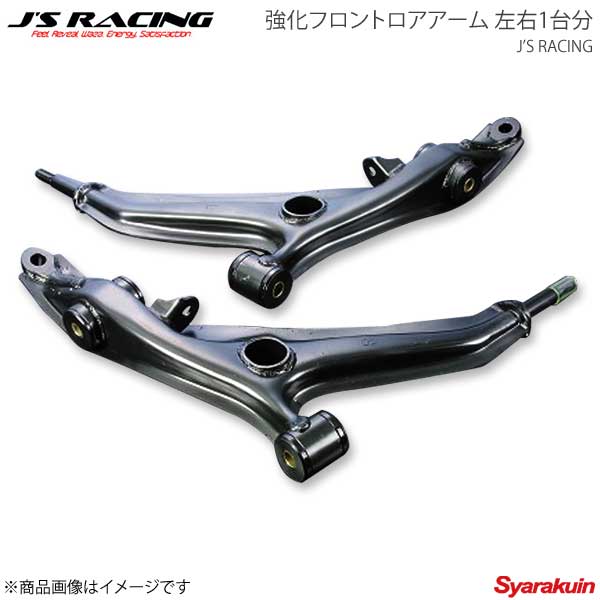 EK シビック フロント ロワ ロア アーム EK2 EK3 EK4 EK9 EK シビック フロント ロワ ロア アーム EK2 EK3 EK4 EK9 楽天