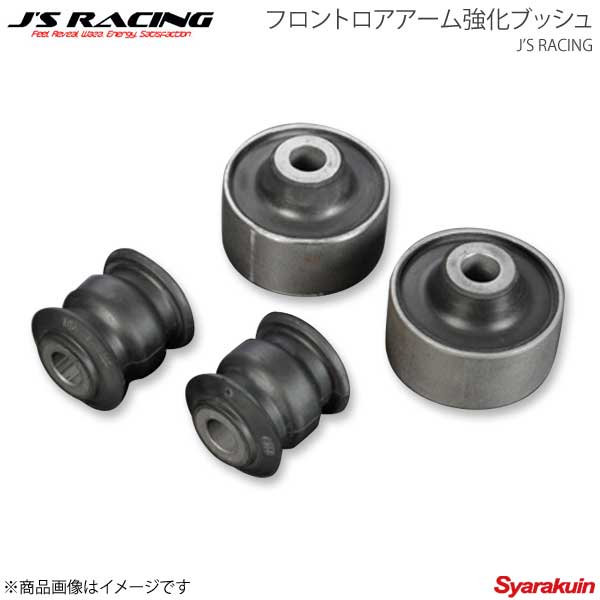 J'S RACING ジェイズレーシング フロントロアアーム強化ブッシュ フィット GK5 RFLB-F5