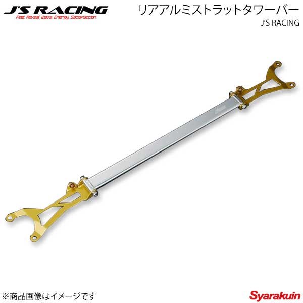 J'S RACING ジェイズレーシング リアアルミストラットタワーバー シビック Type-R EP3 TB-P3-R