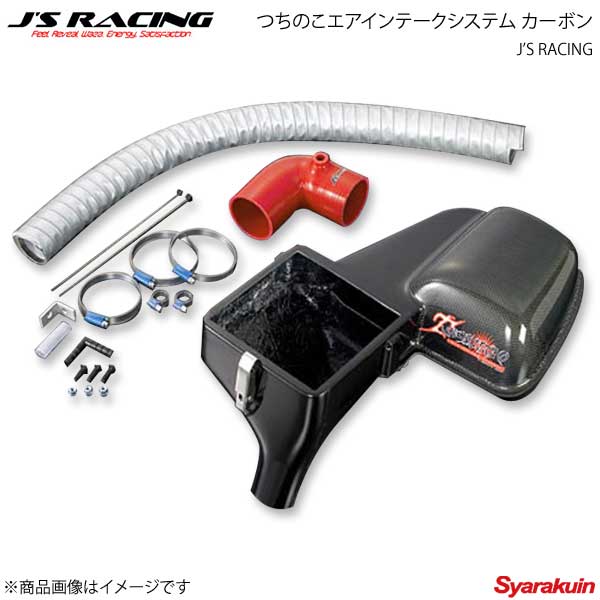 J'S RACING ジェイズレーシング つちのこエアインテークシステム カーボン フィット GE8 TCC-F3-CVT｜千歳交易 店 59,125円