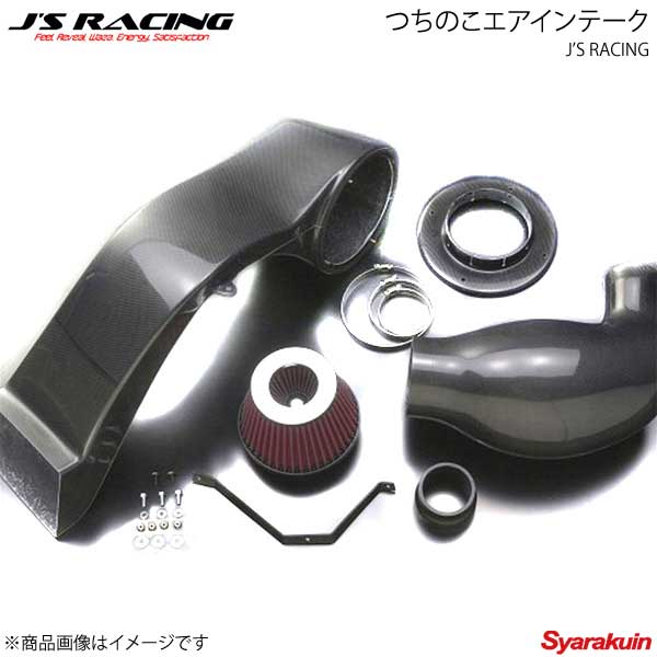 J'S RACING ジェイズレーシング つちのこエアインテーク for TYPE-Sバンパー S2000 AP1 TCC-S1-JS