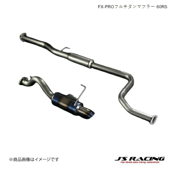 J'S RACING/ジェイズレーシング FX-PROフルチタンマフラー 60RS シビック EG EG6 FX-PRO フルチタンマフラー FTM-H3-60RS｜千歳交易 店