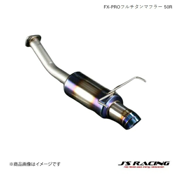 J'S RACING/ジェイズレーシング FX-PROフルチタンマフラー 50R CR-Z ZF1 FX-PRO フルチタンマフラー FTM-Z1-50R 59,808円