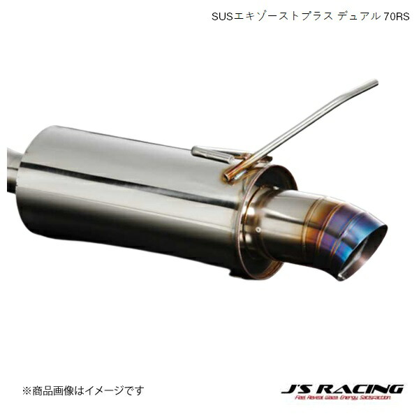 J'sレーシングマフラー　S2000　kaname 楽天市場】J's S2000 マフラーの通販