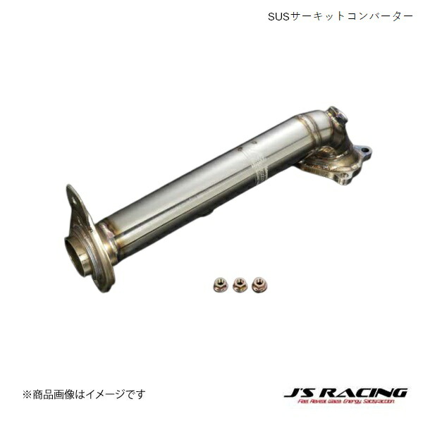 J'S RACING/ジェイズレーシング SUSサーキットコンバーター S660 JW5 触媒ストレート サーキットコンバーター ZH-S6