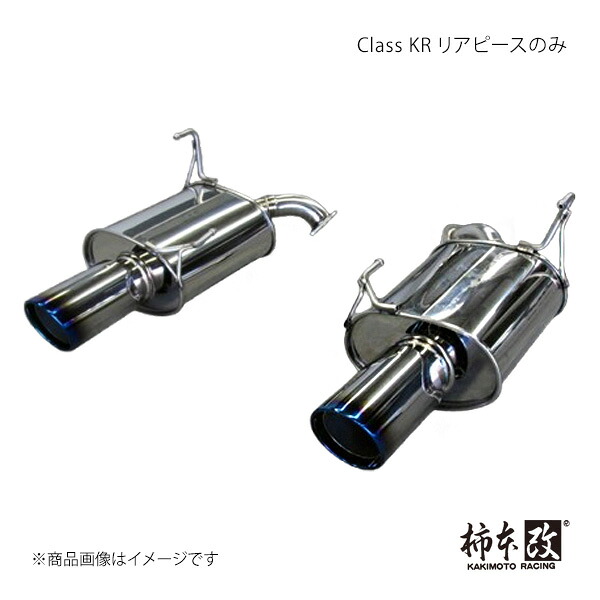 柿本 カキモト Class KR リアピースのみ レヴォーグ DBA-VM4 2014/6～2020/10 B71353R