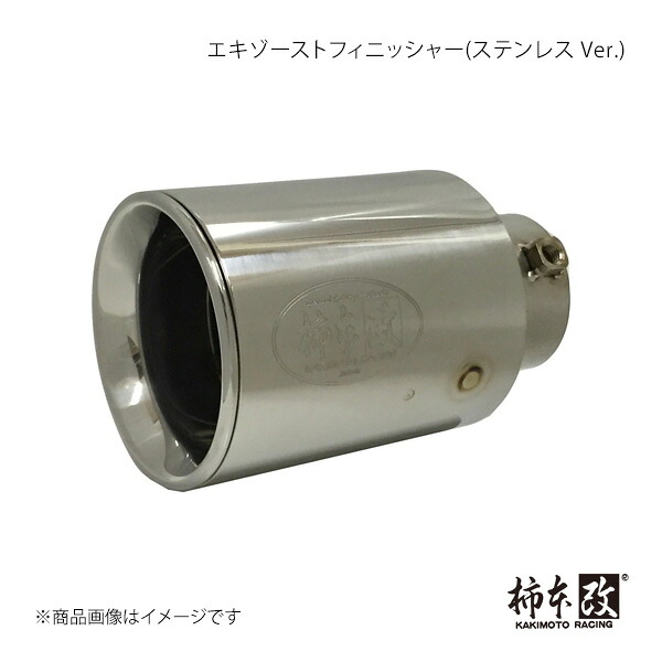 柿本 カキモト エキゾーストフィニッシャー 100φ(ステンレス Ver.) フォレスター 5BA-SK9 2018/7～2020/10 EFB059101