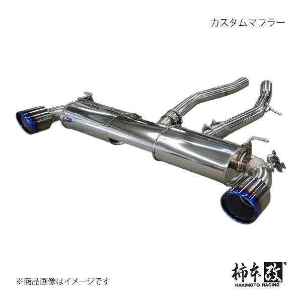柿本 カキモト カスタムマフラー バルブ付き スープラ 3BA-DB42 2019/5～2020/4 TCO3170V
